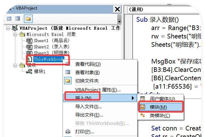 Excel制作录入与查询界面,告别手动输入!小白也能秒变高手!