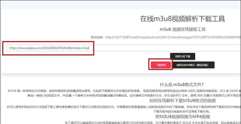 m3u8怎么变成本地视频?你知道m3u8如何下载到本地吗?