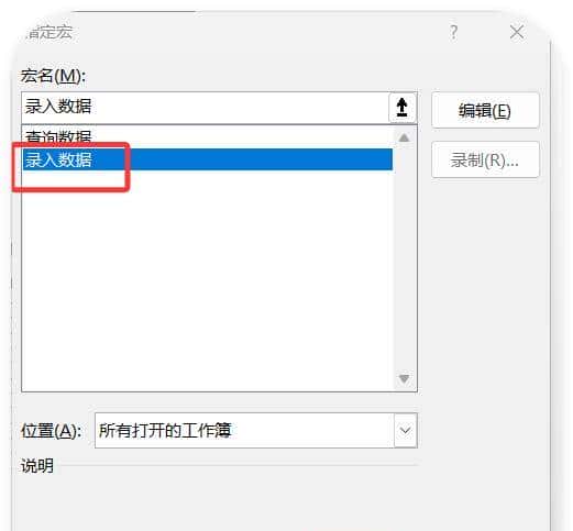 Excel制作录入与查询界面,告别手动输入!小白也能秒变高手!