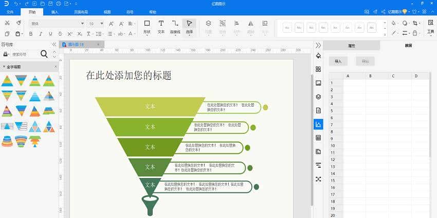 漏斗图模型怎么画?2020年流行的模型图软件