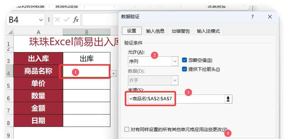Excel制作录入与查询界面,告别手动输入!小白也能秒变高手!