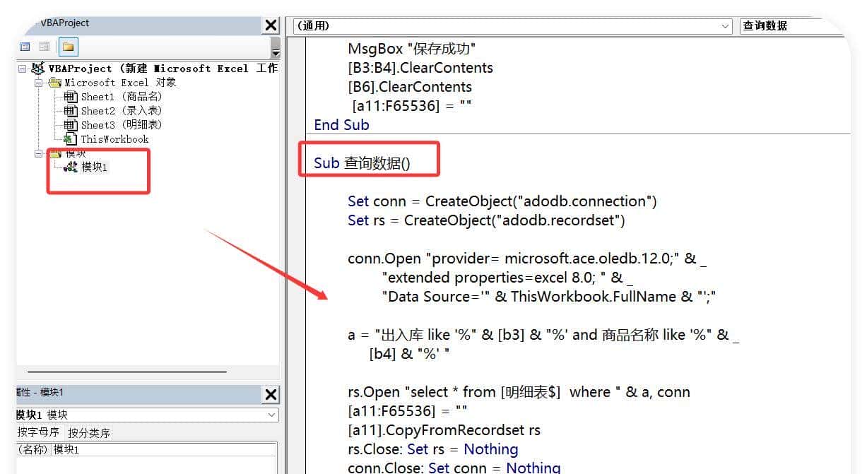 Excel制作录入与查询界面,告别手动输入!小白也能秒变高手!