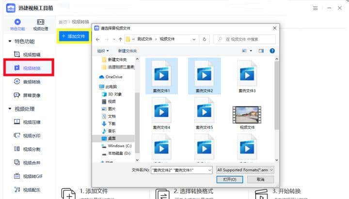 教你几招，m3u8格式的的视频也能轻松观看