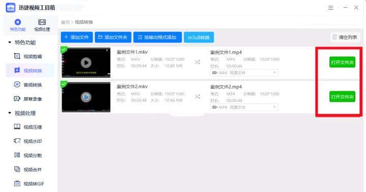 教你几招，m3u8格式的的视频也能轻松观看