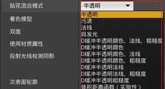 UE4材质_属性贴图0123bate1