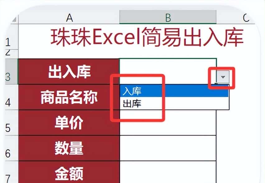 Excel制作录入与查询界面,告别手动输入!小白也能秒变高手!