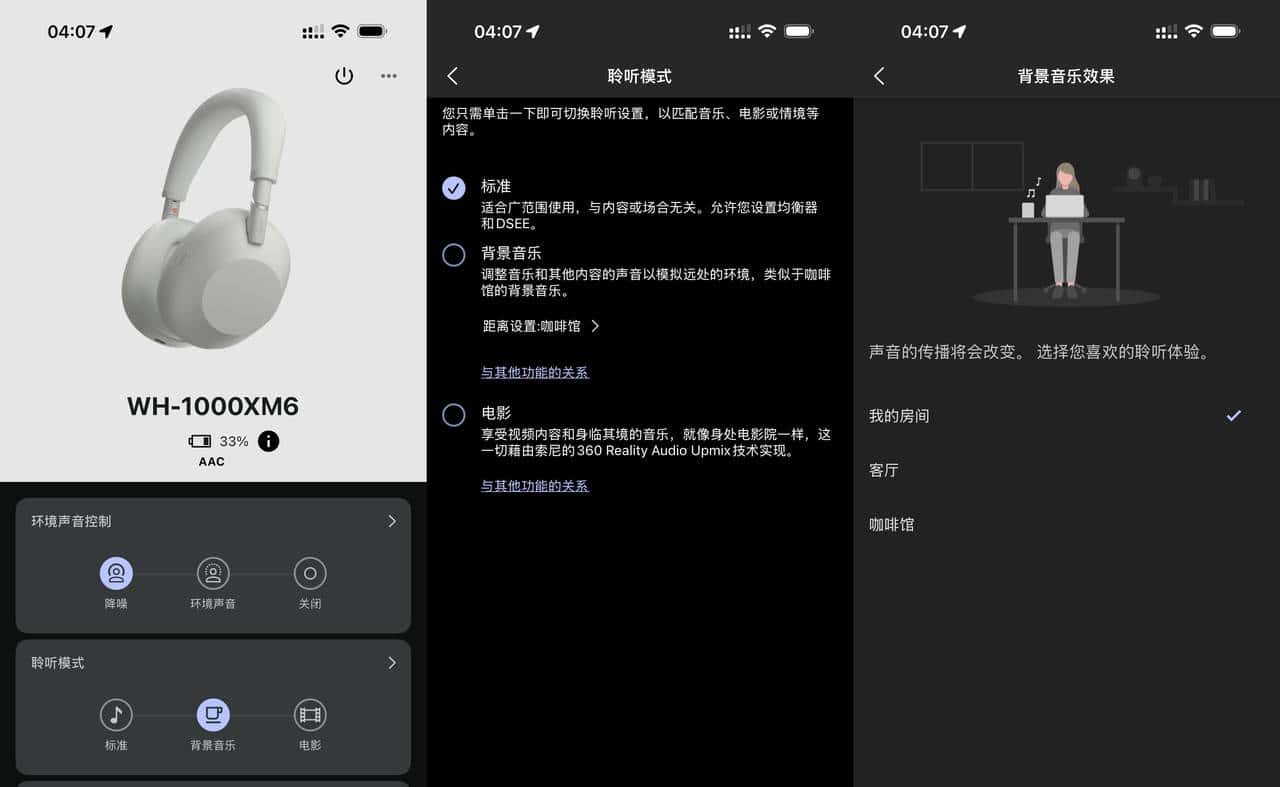 索尼 WH-1000XM6 首发评测：一款迟到三年的索尼旗舰降噪耳机