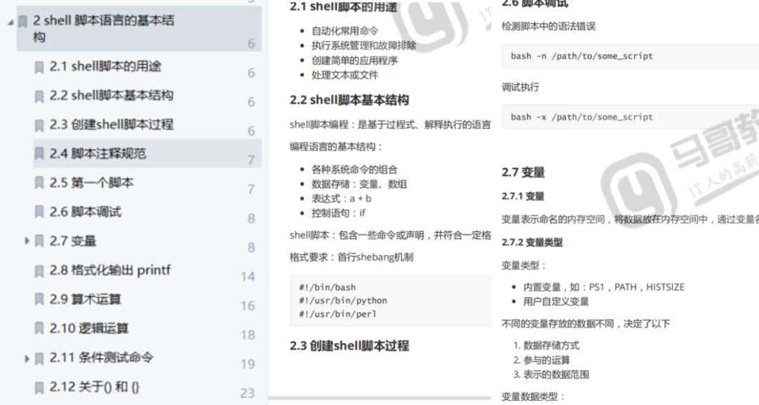 超实用!279个开箱即用的Shell脚本,代码清晰拿好了(附PDF)