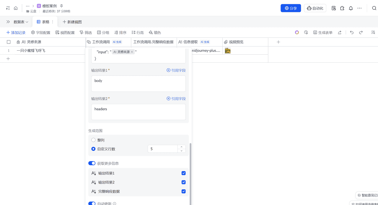 coze飞书零基础30 分钟掌握 Claude 免费使用方法