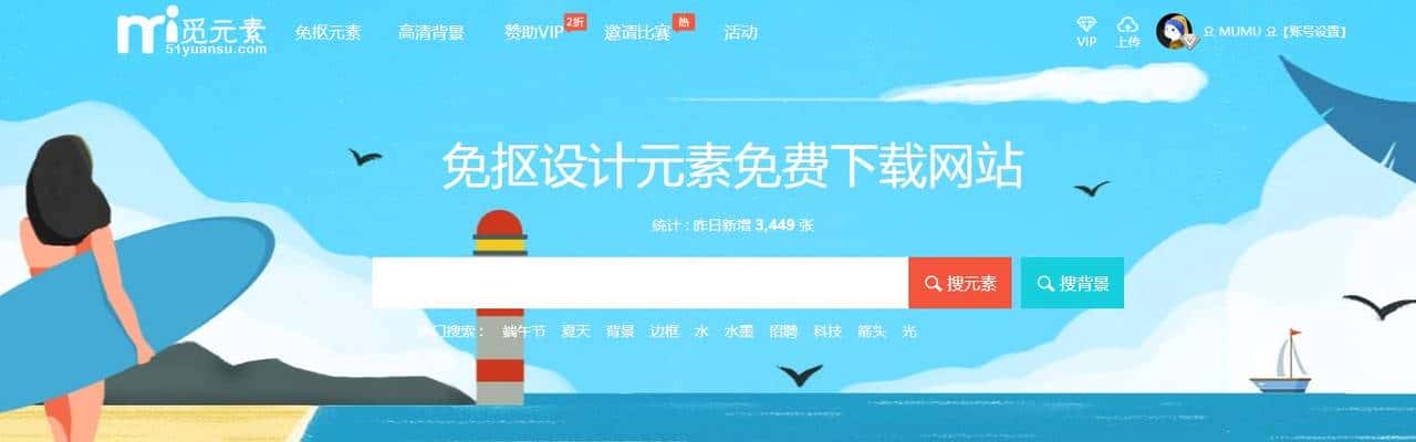 实用贴！（亲测好用）20+免费图库图标素材工具类网站合集