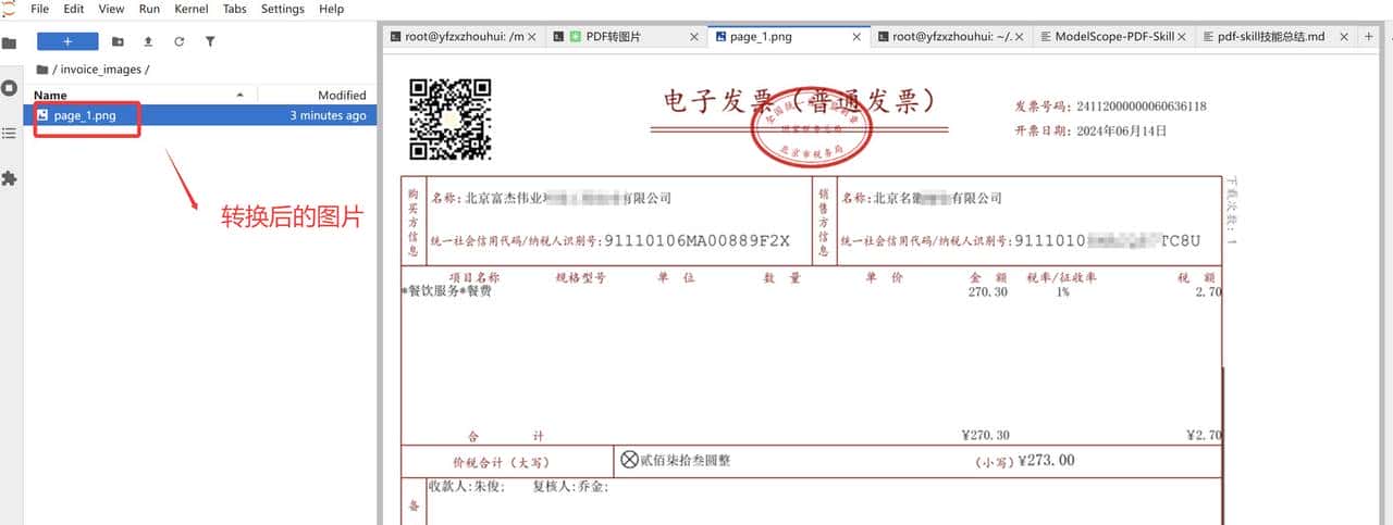 Claude Skills 用 PDF-Skill 10 分钟搞定全类型 PDF 自动化，办公人必备