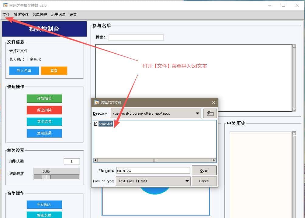 打造专属抽奖程序：Python GUI实战（Tkinter版）