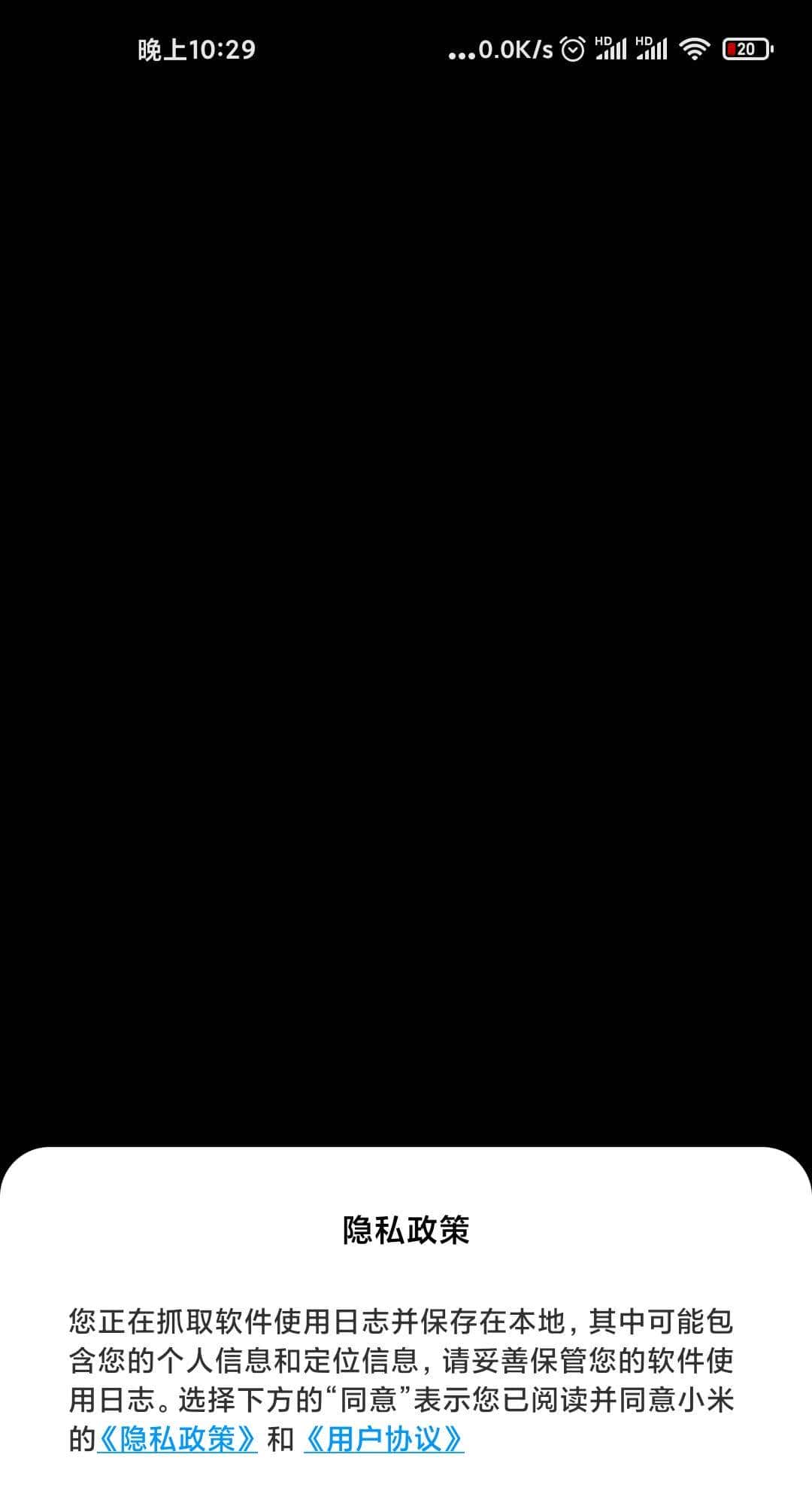 「后续收藏」手机上的神奇代码，除了*#*#6485#*#*，还有这些