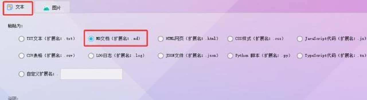 复制AI不用愁!首助自动存MD+转WordPDF,格式完美保留更省心!