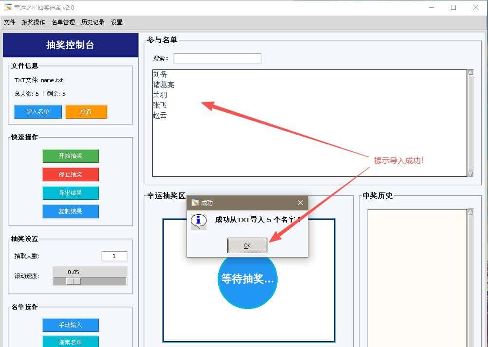 打造专属抽奖程序：Python GUI实战（Tkinter版）