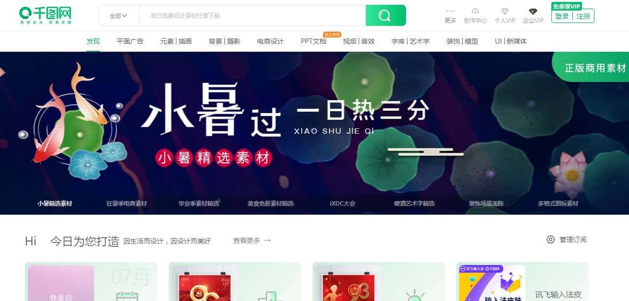 实用贴！（亲测好用）20+免费图库图标素材工具类网站合集