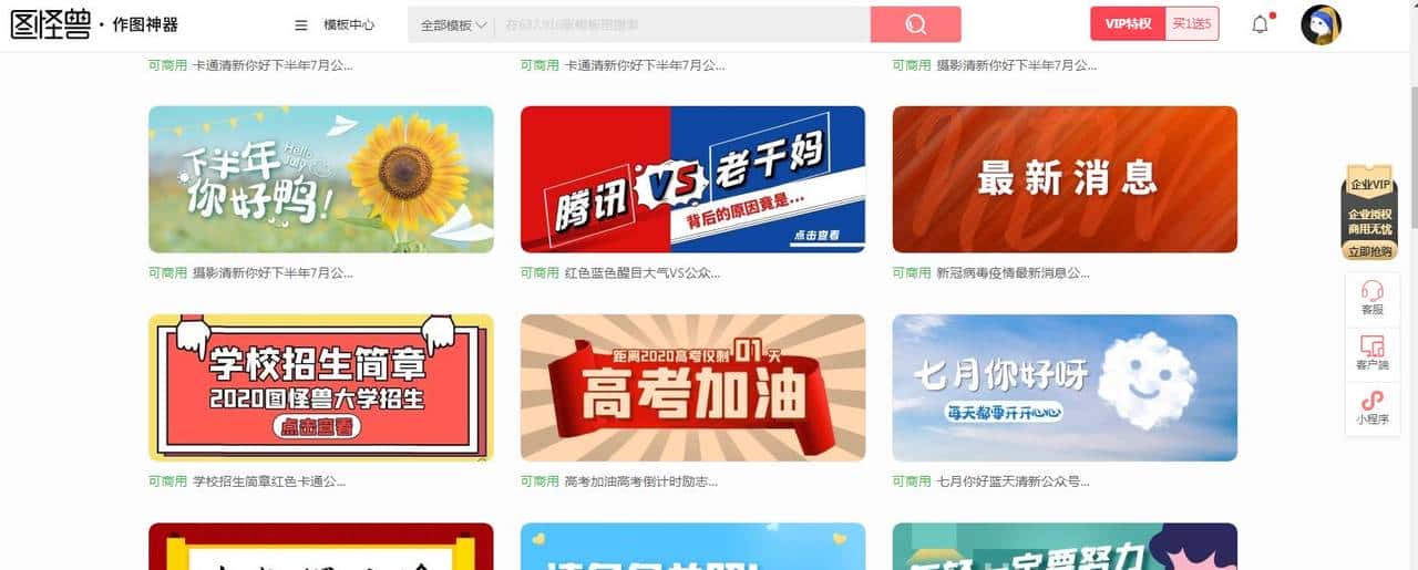 实用贴！（亲测好用）20+免费图库图标素材工具类网站合集