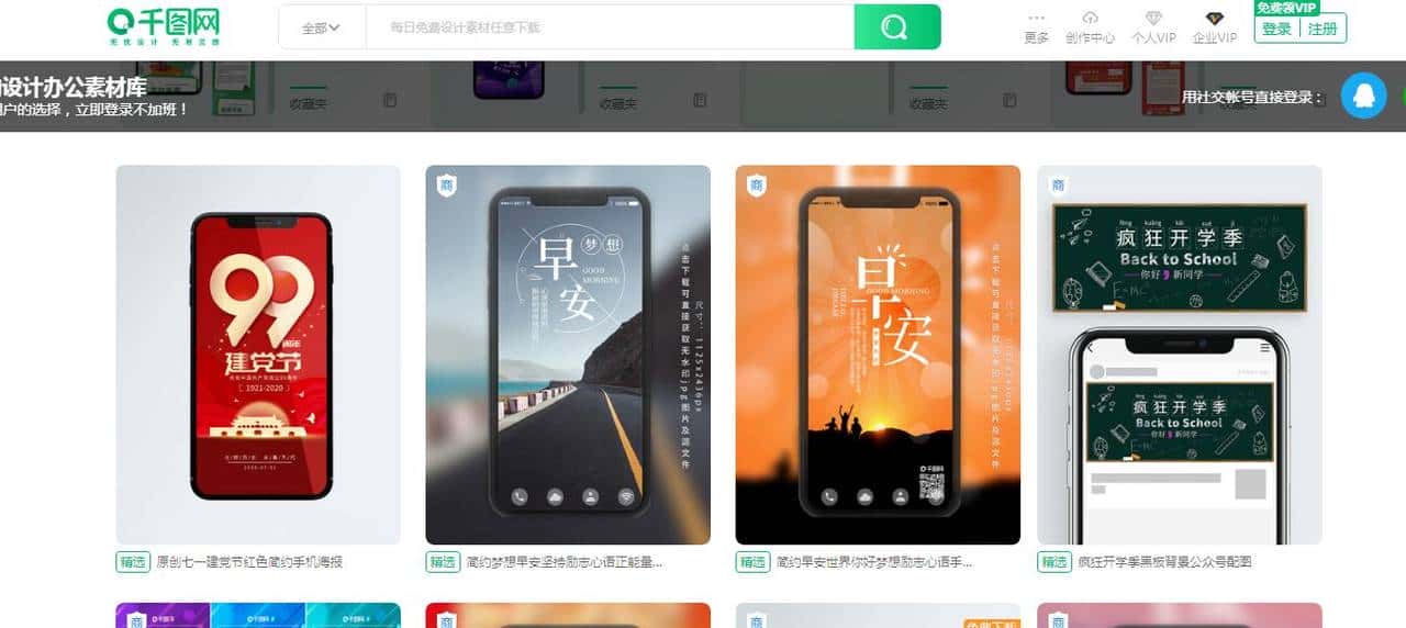 实用贴！（亲测好用）20+免费图库图标素材工具类网站合集