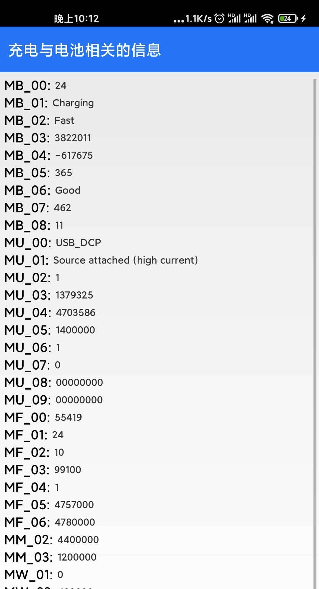 「后续收藏」手机上的神奇代码，除了*#*#6485#*#*，还有这些