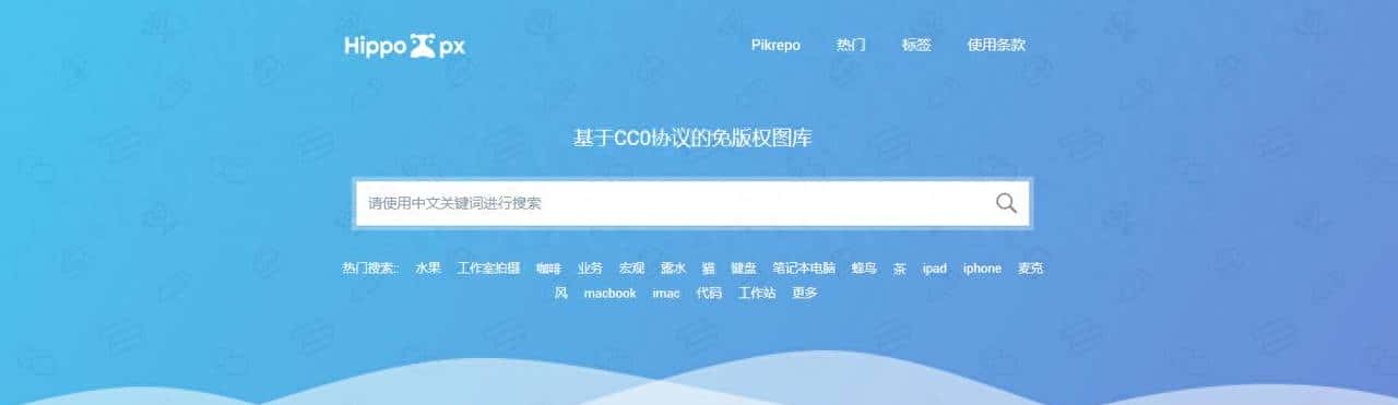实用贴！（亲测好用）20+免费图库图标素材工具类网站合集