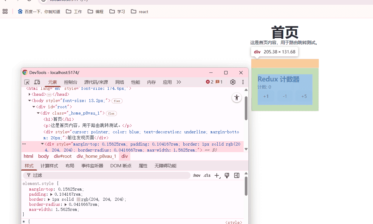 基于Vite快速建立react项目，以及实现自适应适配和axios的封装