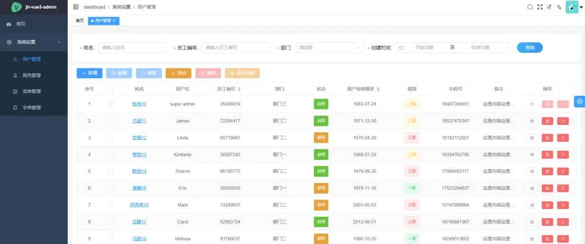 Vue3 – 实现动态获取菜单路由和按钮权限控制指令