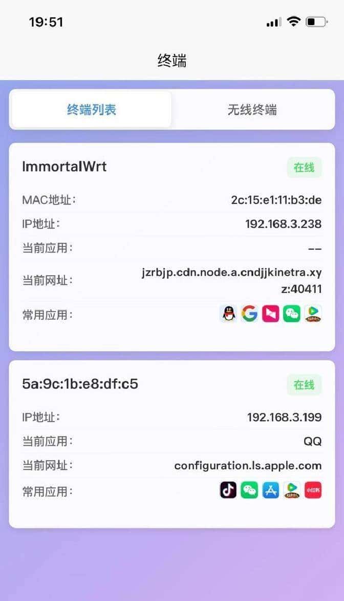 喜大普奔——OpenWrt可用手机App管理
