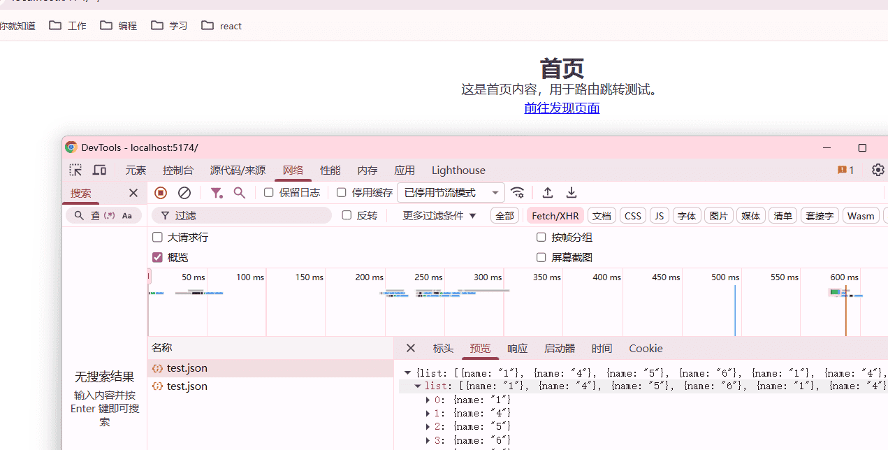 基于Vite快速建立react项目，以及实现自适应适配和axios的封装