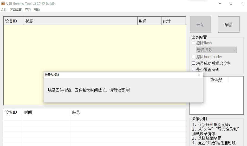 过期创维E900V21CDE网络机顶盒变废为宝刷机方法线刷