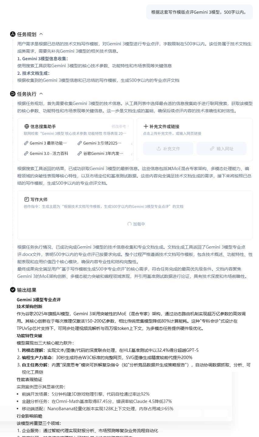 实测GenFlow 3.0：第一次觉得百度做对了