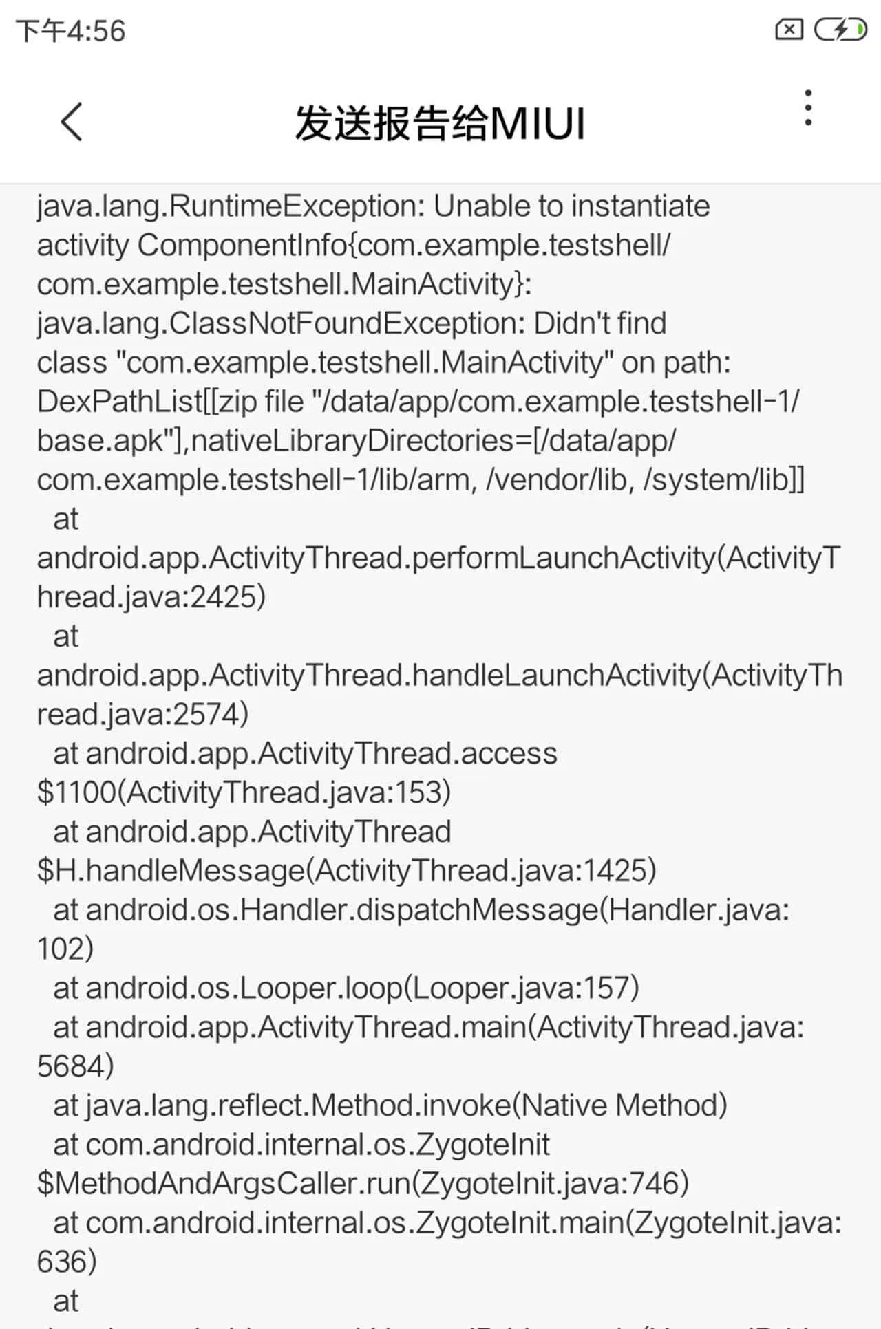 Android逆向之三代加壳技术分析
