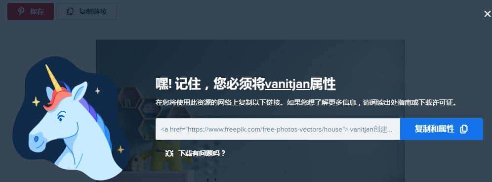 实用贴！（亲测好用）20+免费图库图标素材工具类网站合集