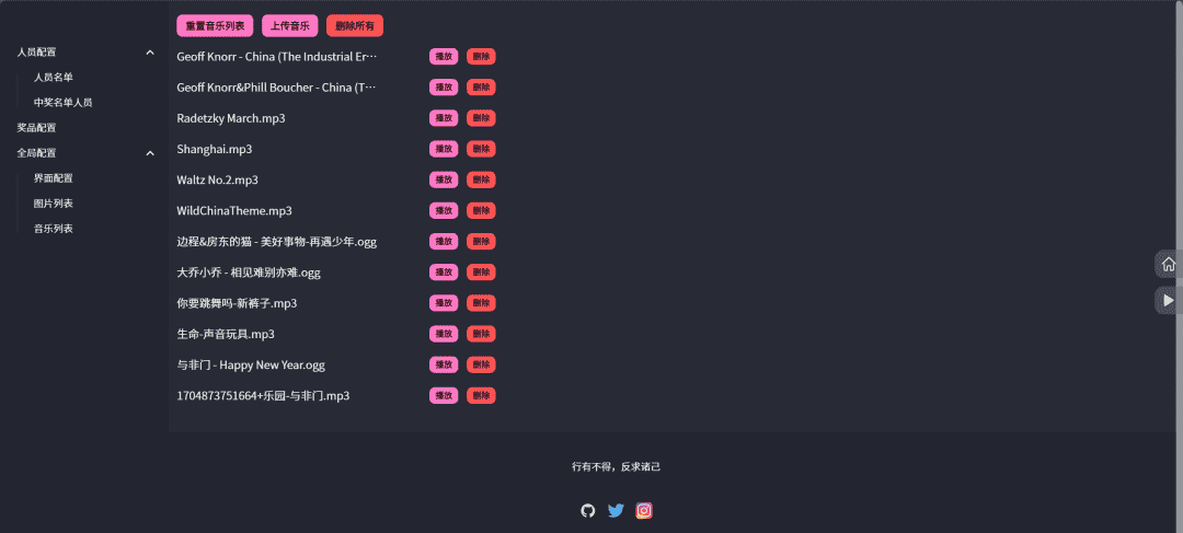 一个开源免费的年会抽奖系统，超级炫酷！