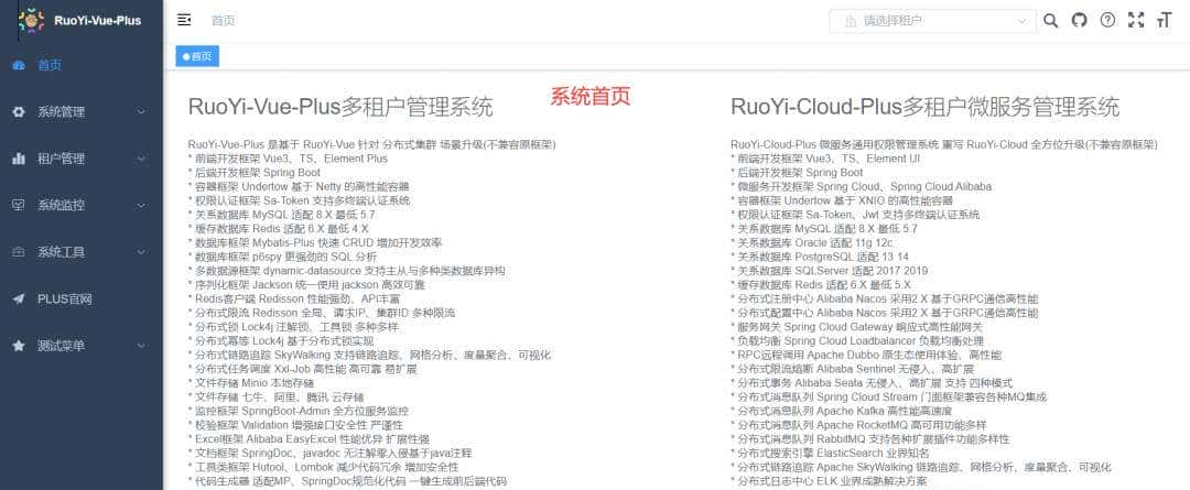 【推荐】一款开源开箱即用,简单易用的视频联动物联网平台