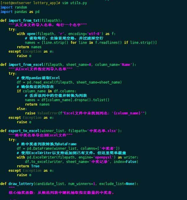 打造专属抽奖程序：Python GUI实战（Tkinter版）