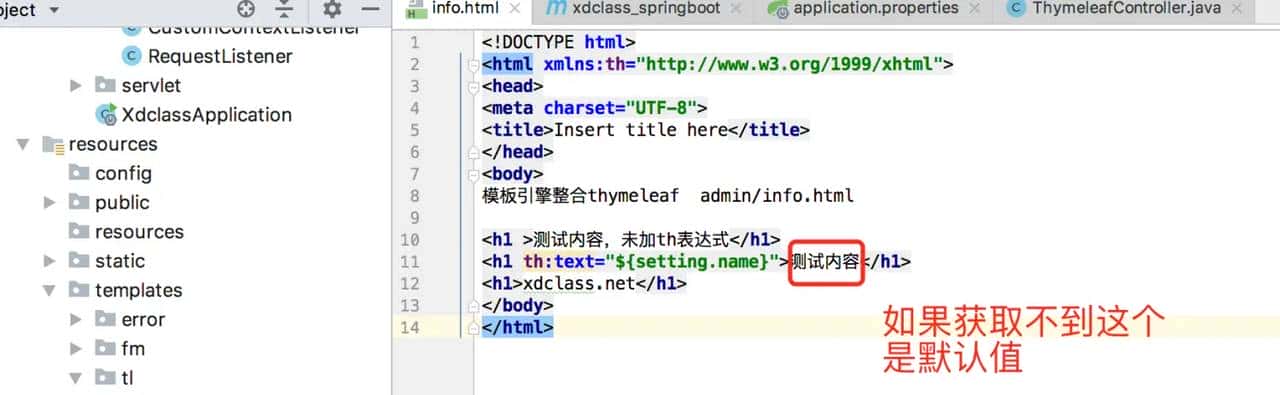 (七)SpringBoot模板引擎Freemaker、thymeleaf