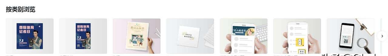 实用贴！（亲测好用）20+免费图库图标素材工具类网站合集