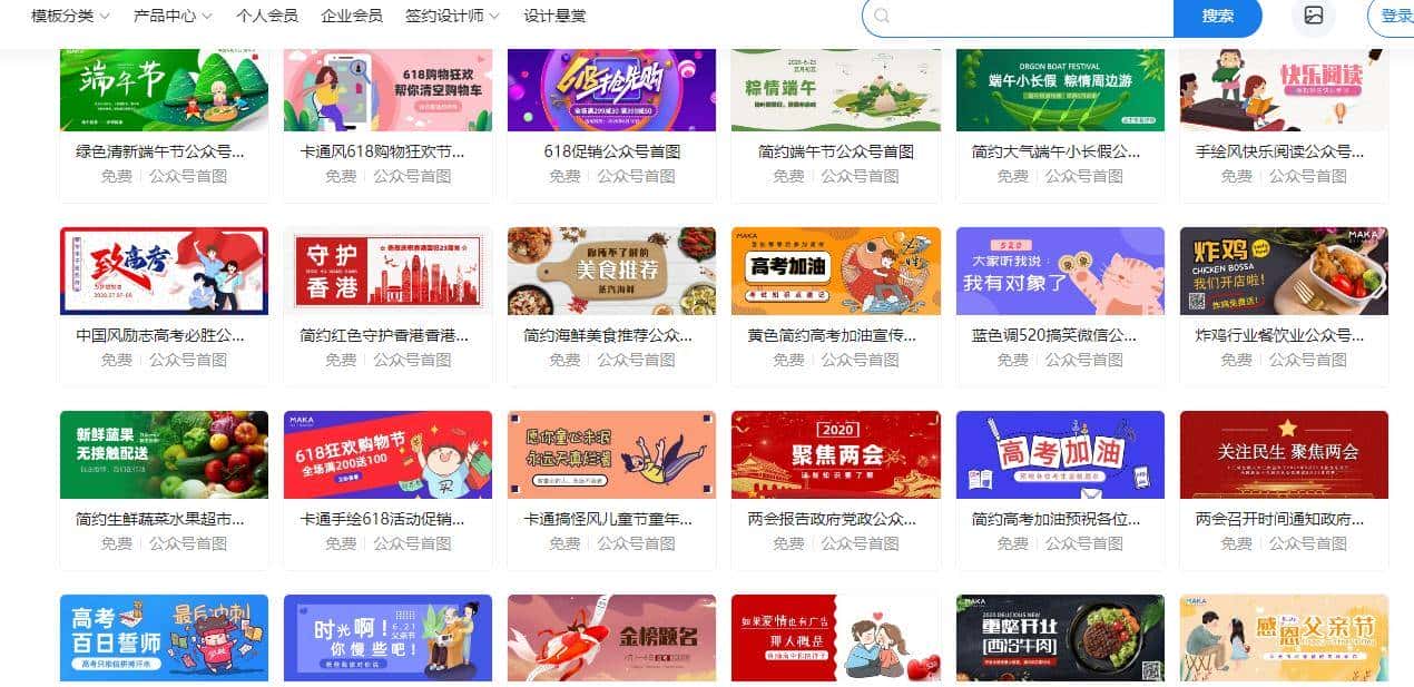 实用贴！（亲测好用）20+免费图库图标素材工具类网站合集