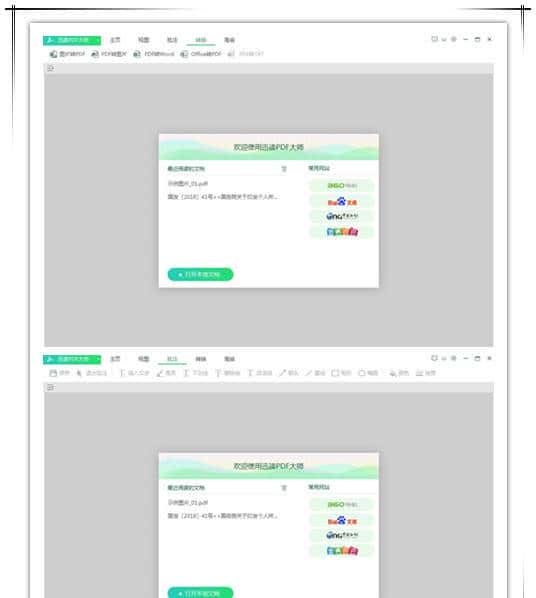 高效工作,快乐生活的利器—这些年常驻我电脑的软件推荐