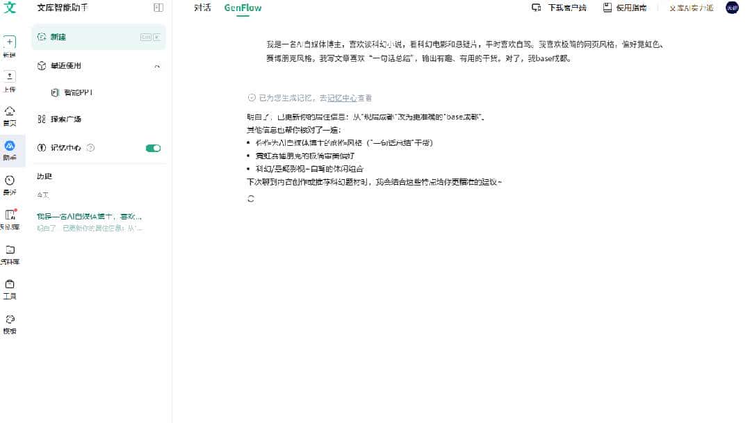 实测GenFlow 3.0：第一次觉得百度做对了