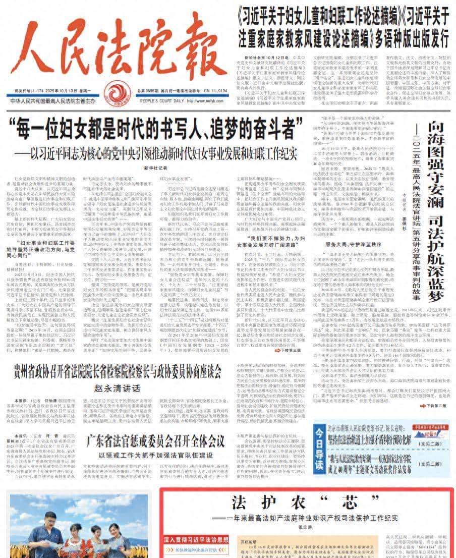 法护农“芯”—— 一年来最高法知产法庭种业知识产权司法保护工作纪实