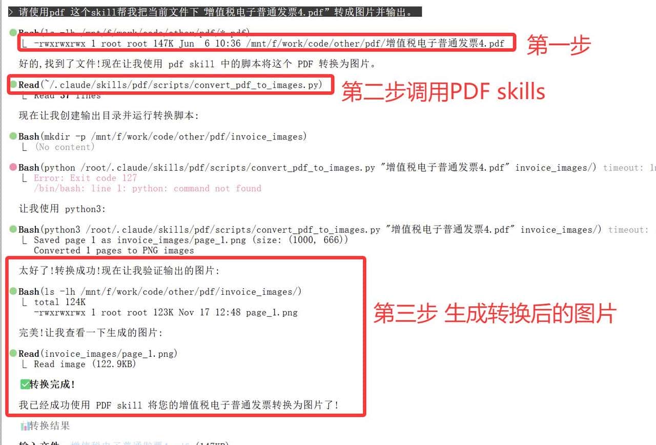 Claude Skills 用 PDF-Skill 10 分钟搞定全类型 PDF 自动化，办公人必备
