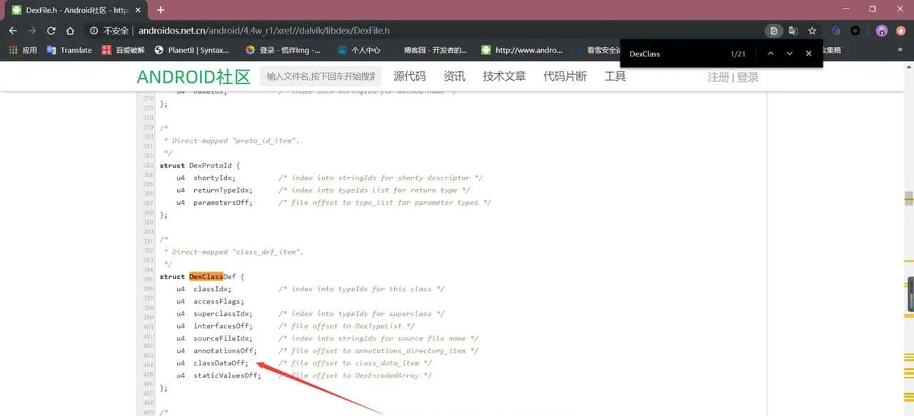 Android逆向之三代加壳技术分析