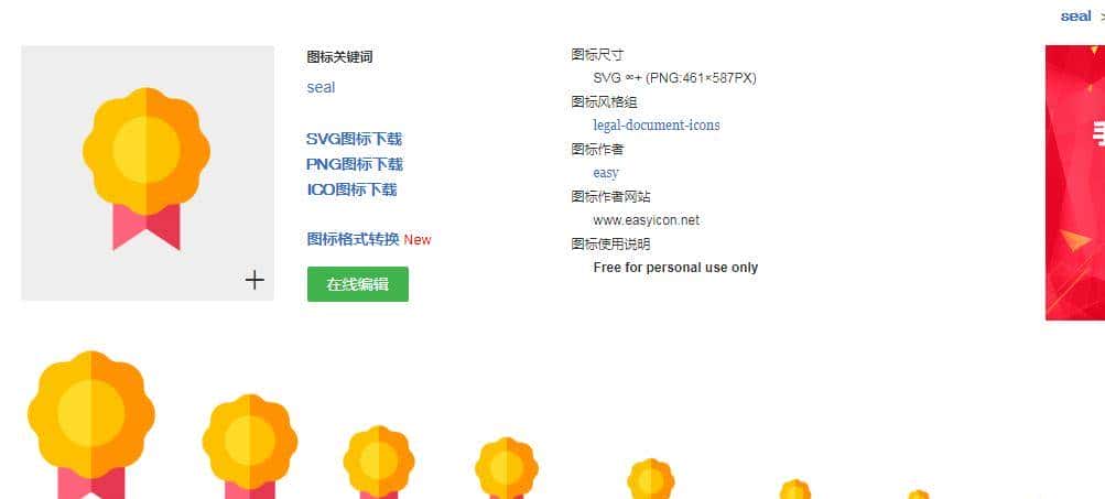 实用贴！（亲测好用）20+免费图库图标素材工具类网站合集