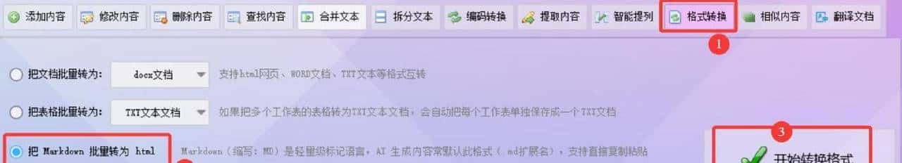 复制AI不用愁!首助自动存MD+转WordPDF,格式完美保留更省心!