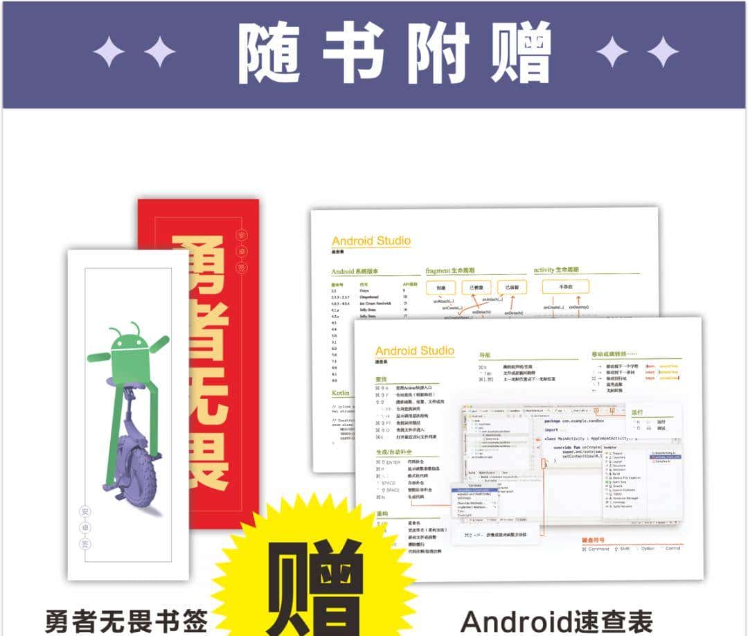 书评 | 9 年码龄工程师读 Android 经典