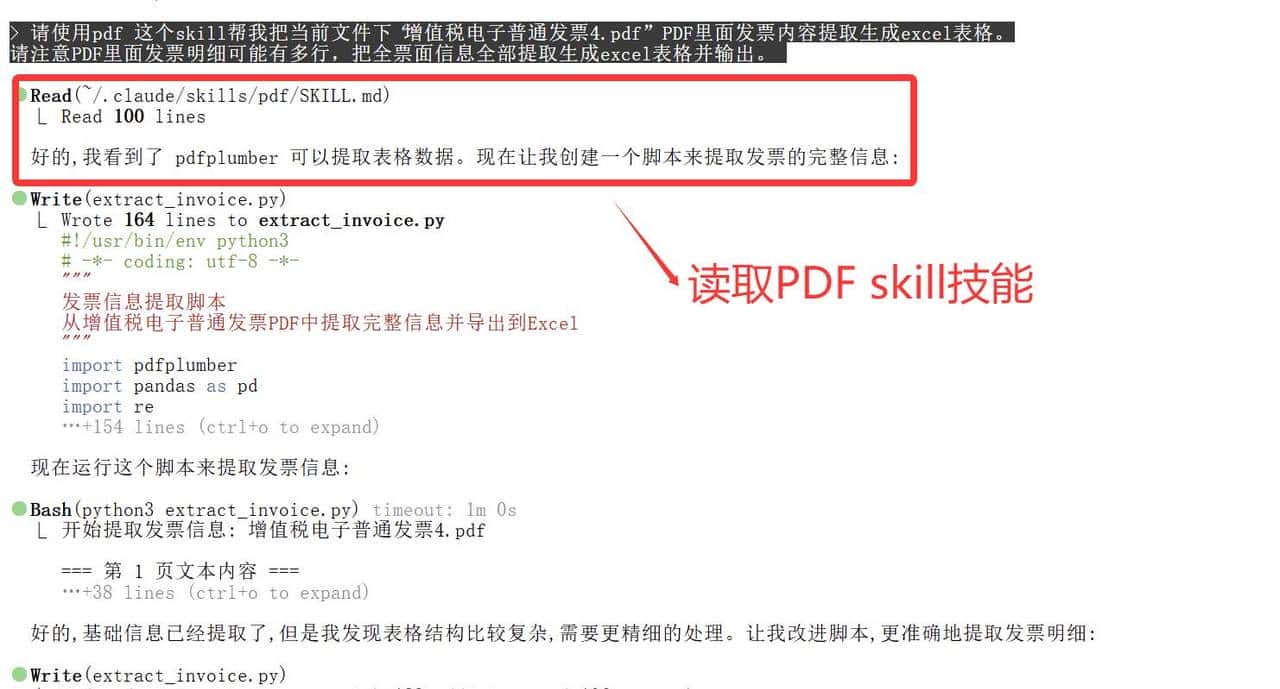 Claude Skills 用 PDF-Skill 10 分钟搞定全类型 PDF 自动化，办公人必备