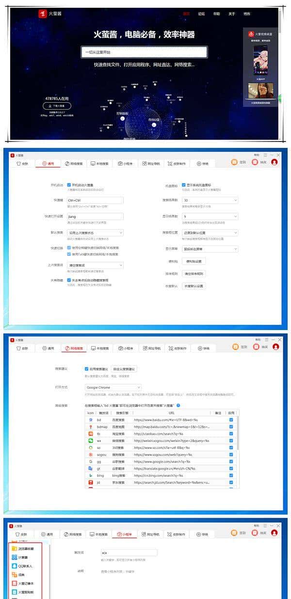 高效工作,快乐生活的利器—这些年常驻我电脑的软件推荐