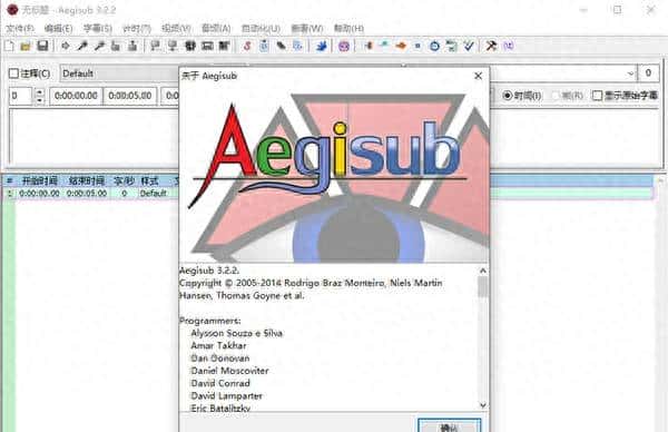 aegisub中文版