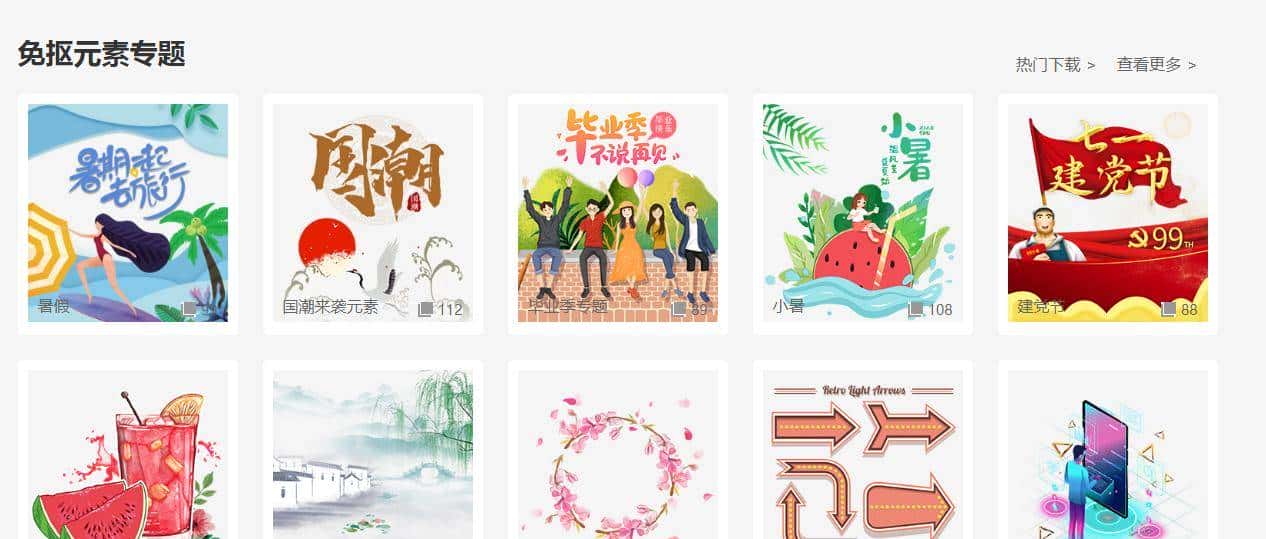 实用贴！（亲测好用）20+免费图库图标素材工具类网站合集